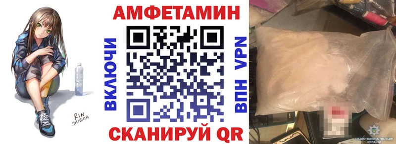 Амфетамин VHQ  где купить наркоту  Алейск 