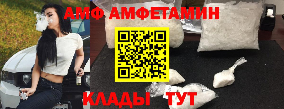 АМФЕТАМИН 97%  АМФ 97%  Алейск  Вход с VPN 
