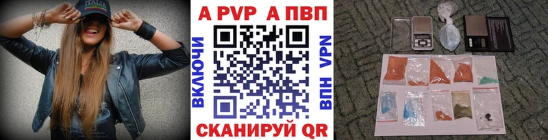 A PVP кристаллы  продажа наркотиков  Алейск 