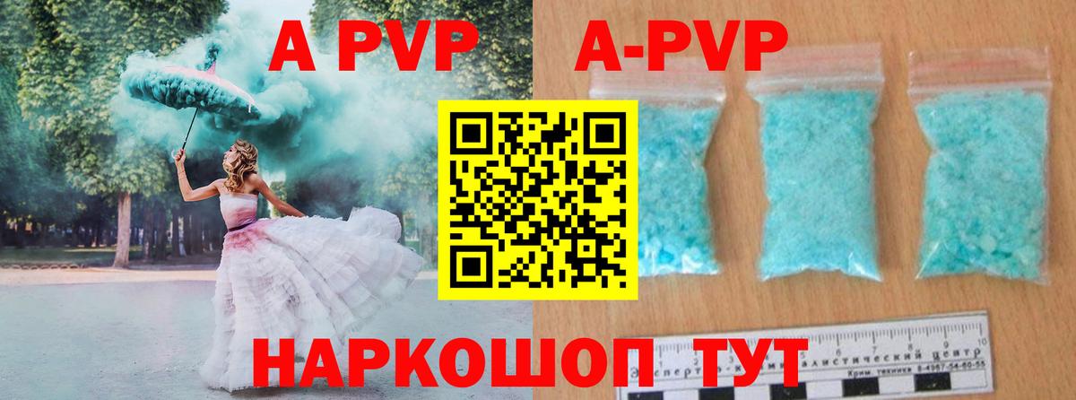 Alpha PVP СК КРИС Алейск