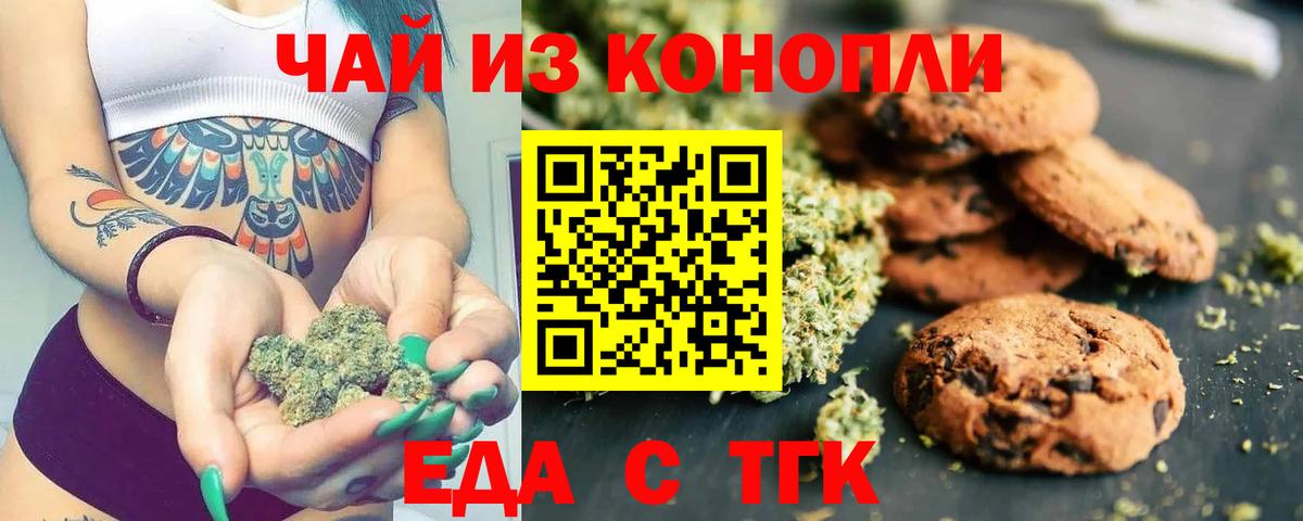 Cannafood марихуана  Вход с VPN  Алейск 