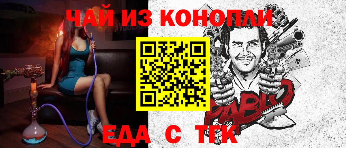 Cannafood конопля Алейск