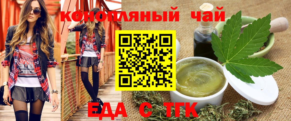 Алейск  Cannafood конопля  Вход с VPN 