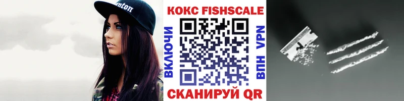 hydra рабочий сайт  Алейск  КОКАИН FishScale  дарнет шоп 