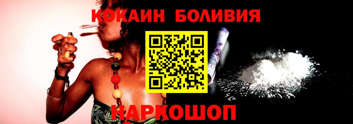 Cocaine  купить наркоту  Вход с VPN  Алейск  COCAIN 99% 
