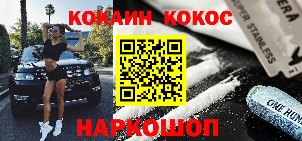 Cocaine Fish Scale Алейск