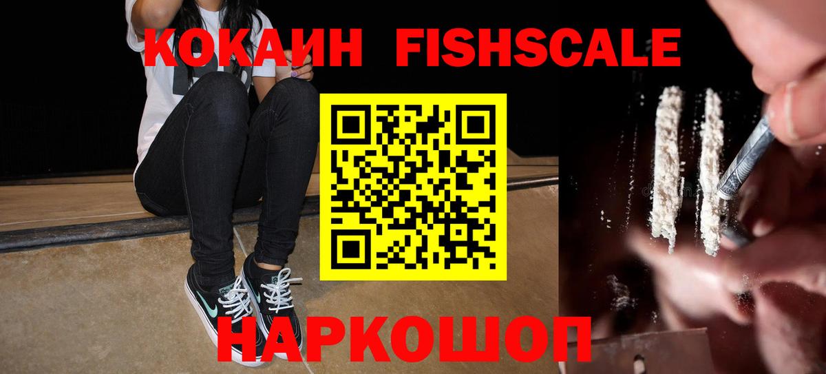 Cocaine  КОКАИН Перу  Алейск  как найти закладки  COCAIN 97%  Вход с VPN 