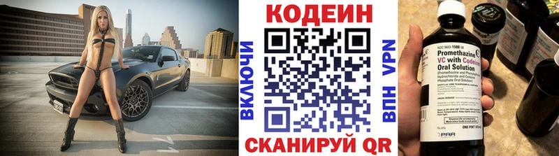 Кодеиновый сироп Lean Purple Drank Алейск
