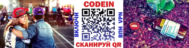где найти наркотики Алейск Кодеин Purple Drank