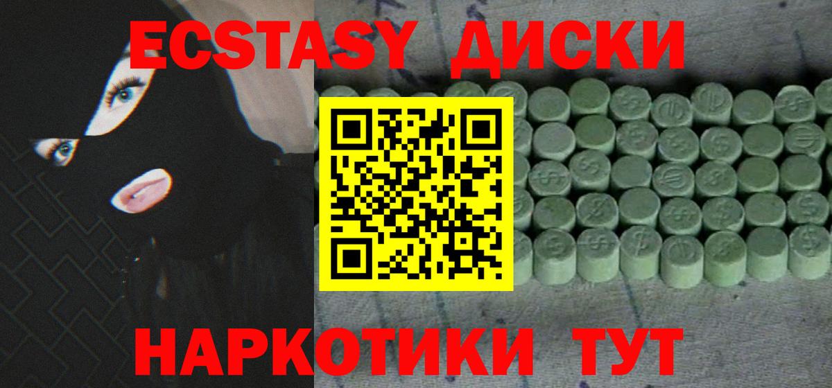 Алейск  ЭКСТАЗИ Дубай  Экстази диски  закладка  Вход с VPN 