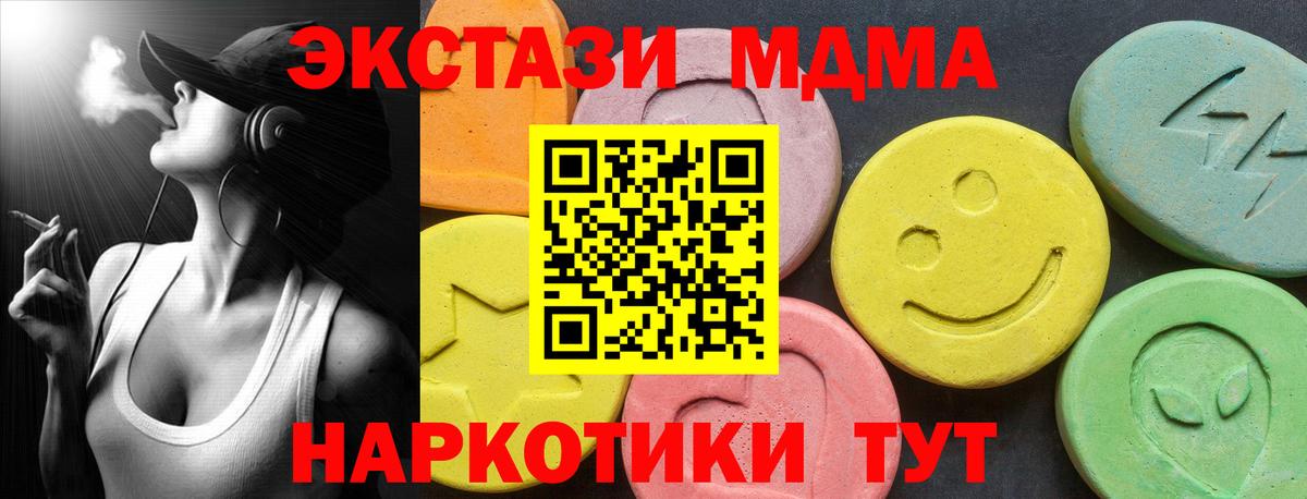 Диски  купить закладку  Вход с VPN  Алейск  ЭКСТАЗИ XTC  Ecstasy MDMA 