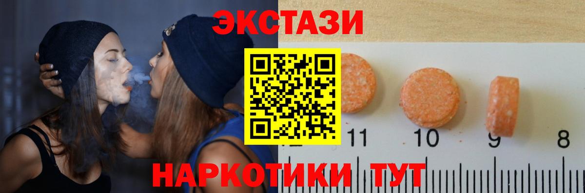 Экстази Дубай Алейск