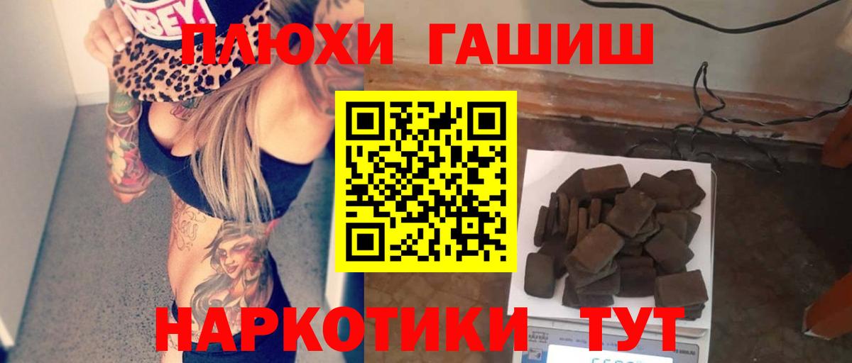 ГАШ VHQ  ГАШ хэш  Алейск  где купить наркоту  Вход с VPN 