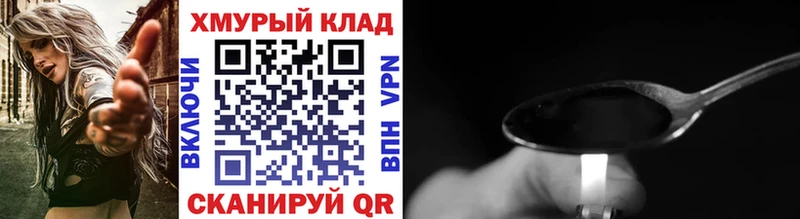 ГЕРОИН герыч  где продают наркотики  Алейск 