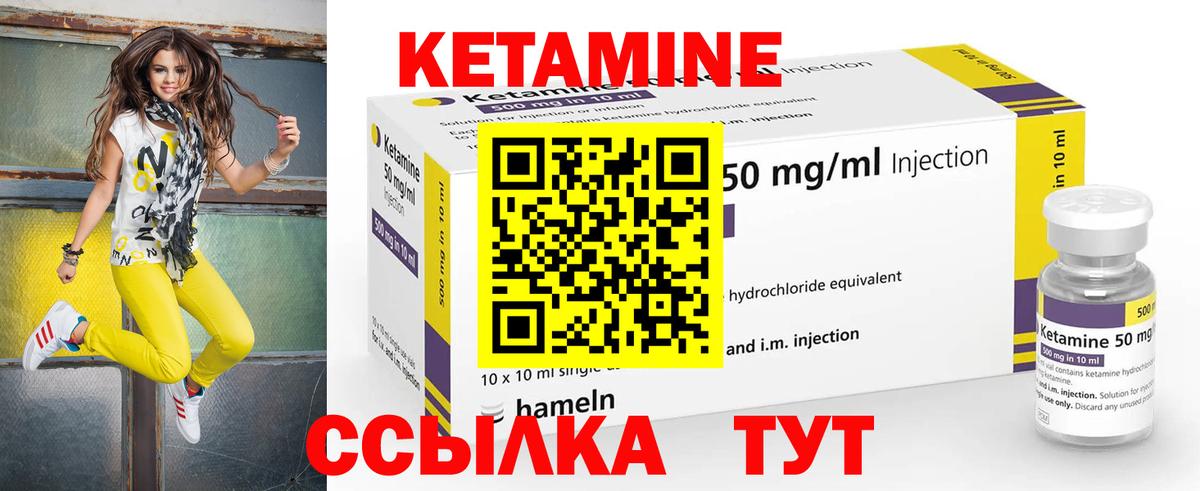 Алейск  Кетамин VHQ  КЕТАМИН ketamine  Вход с VPN 