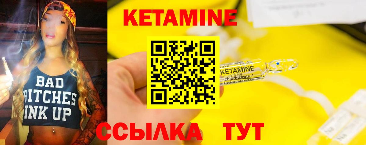   вход  Вход с VPN  КЕТАМИН ketamine  Алейск  Кетамин VHQ 