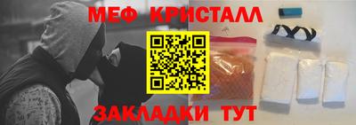 метамфетамин Абакан