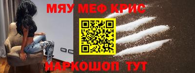 метамфетамин Абакан