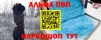 ALPHA PVP Новокубанск