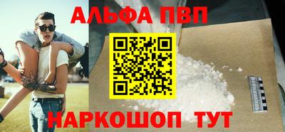 ALPHA PVP Новокубанск