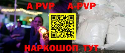 ALPHA PVP Новокубанск