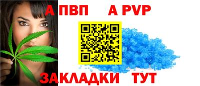 ALPHA PVP Новокубанск