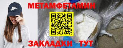 метамфетамин Абакан