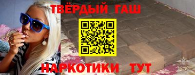 синтетический гашиш Апшеронск