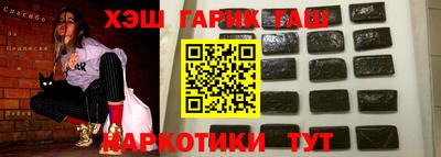 гидра Новозыбков