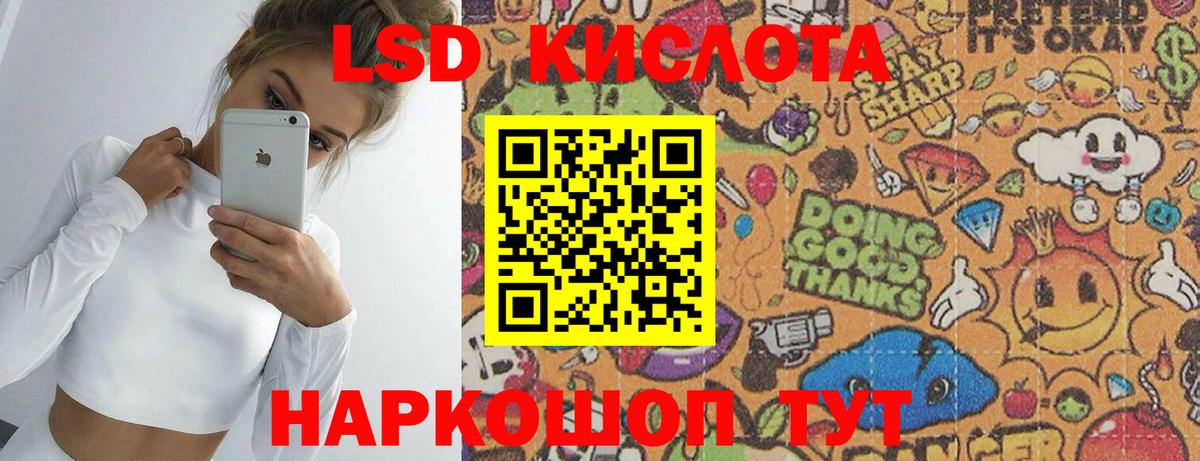 ЛСД экстази кислота  ЛСД экстази кислота  Кислота  Алейск  Вход с VPN 