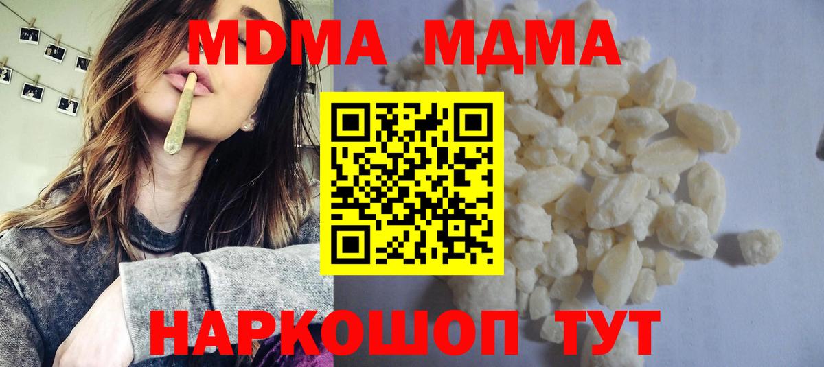 Алейск  MDMA crystal  Вход с VPN 