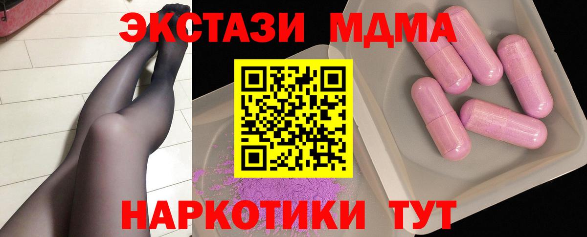 MDMA  МДМА молли  Алейск  Вход с VPN  МДМА VHQ 
