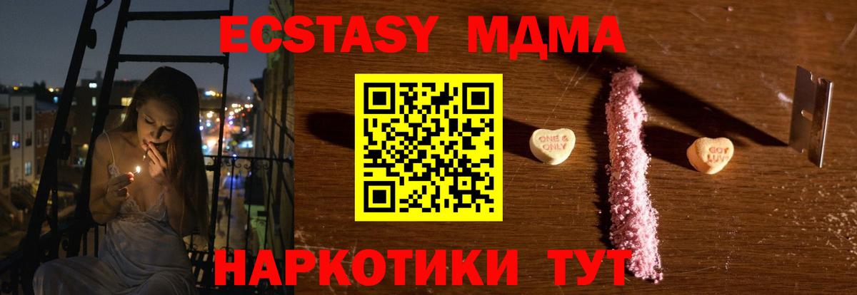 MDMA VHQ Алейск
