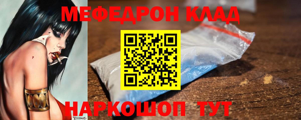 Мефедрон  МЯУ-МЯУ мука  Вход с VPN  Алейск  Мефедрон  МЯУ-МЯУ мяу мяу 