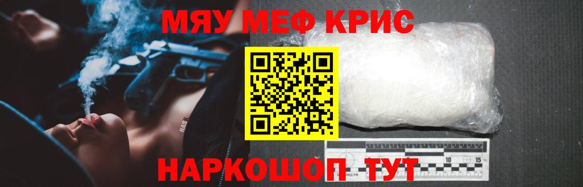 Меф Алейск