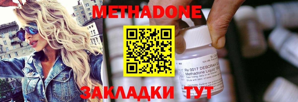 Метадон белоснежный  Метадон methadone  Вход с VPN  Алейск 