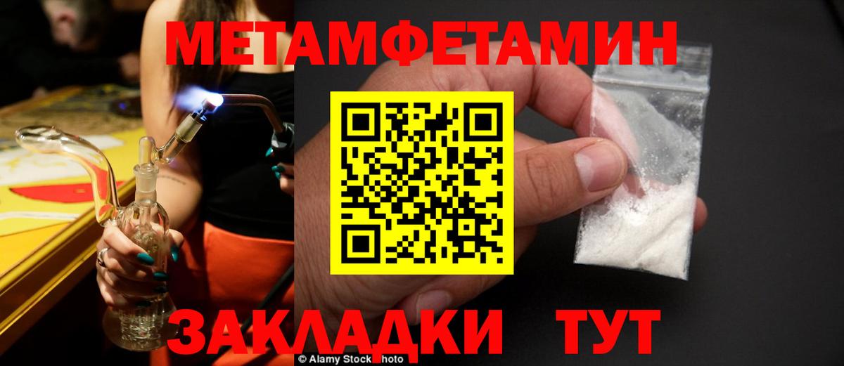 МЕТАМФЕТАМИН Methamphetamine  Вход с VPN  МЕТАМФЕТАМИН  Алейск 