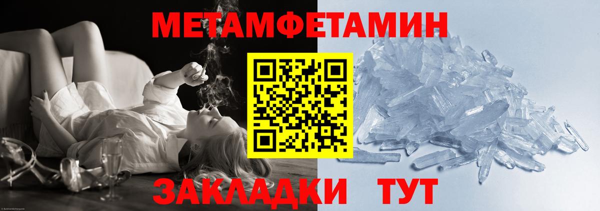 Метамфетамин витя  Вход с VPN  Метамфетамин пудра  Алейск 