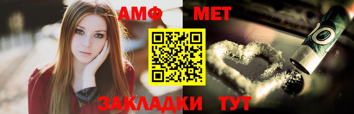 Первитин Methamphetamine Алейск
