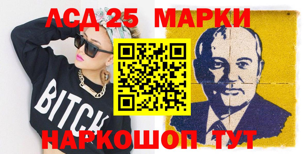 Марки NBOMe 1500мкг  Вход с VPN  Наркотические марки  Алейск 