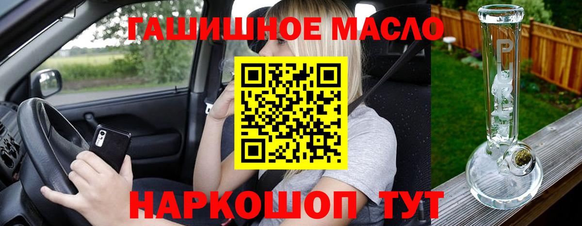 Алейск  Дистиллят ТГК жижа  Вход с VPN 