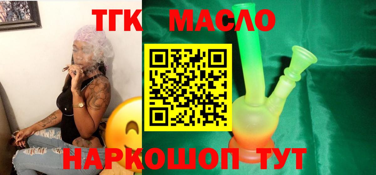 ТГК Wax Алейск