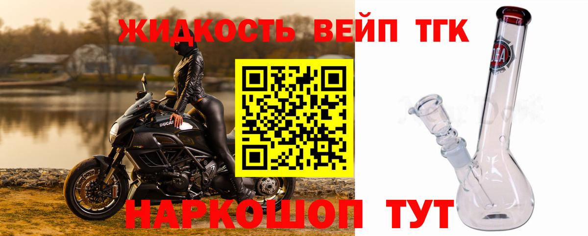 ТГК гашишное масло  Вход с VPN  Алейск 